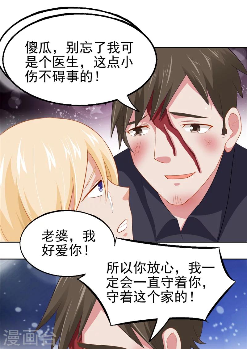 第11话 她的父亲21