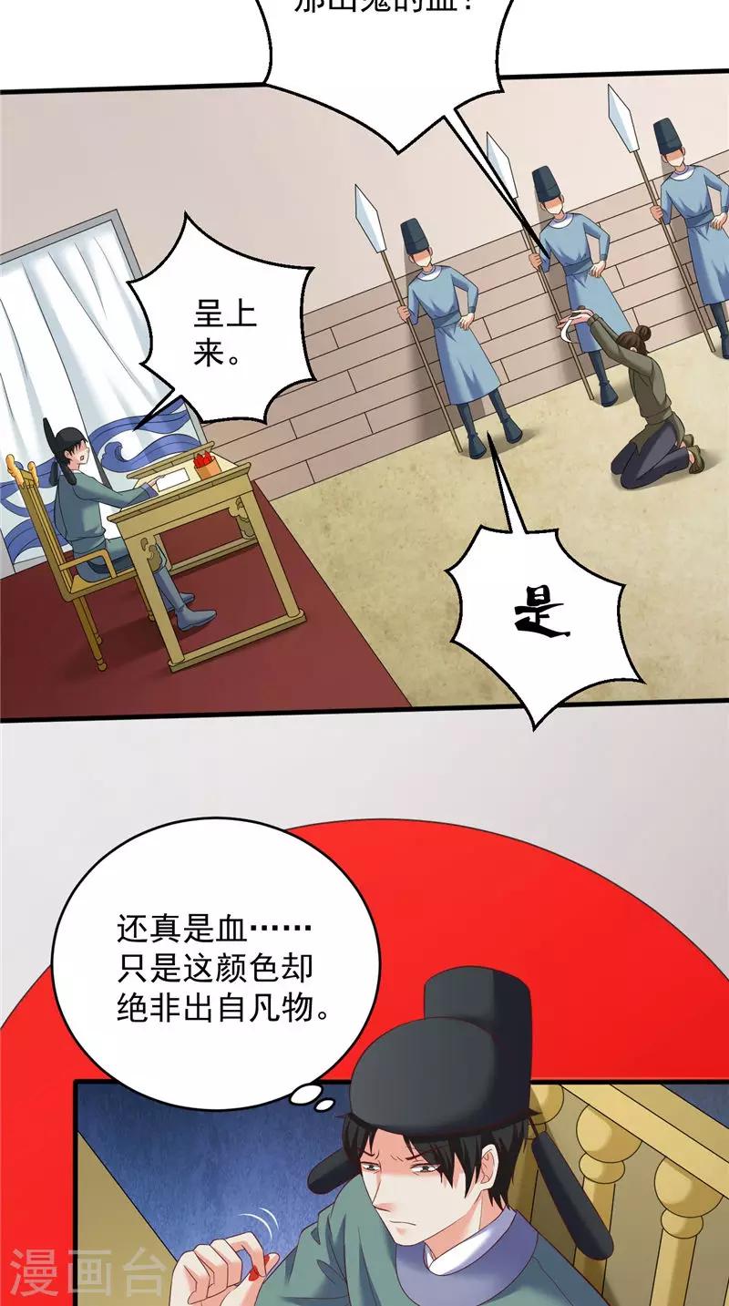 第38话 污蔑22