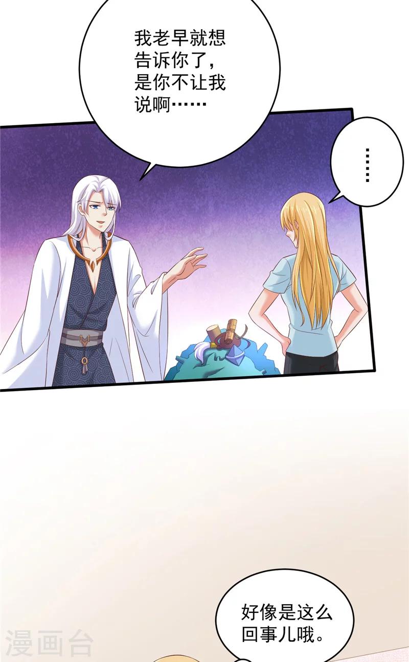 第30话 谈恋爱15