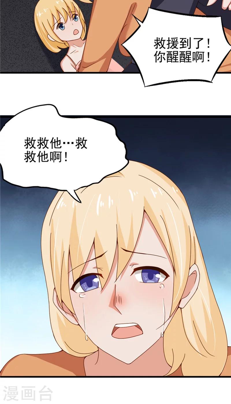 第12话 不敢再爱5