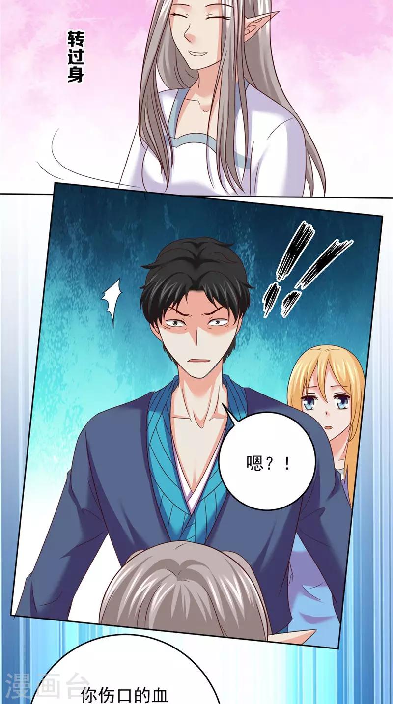 第41话 见面冲突6