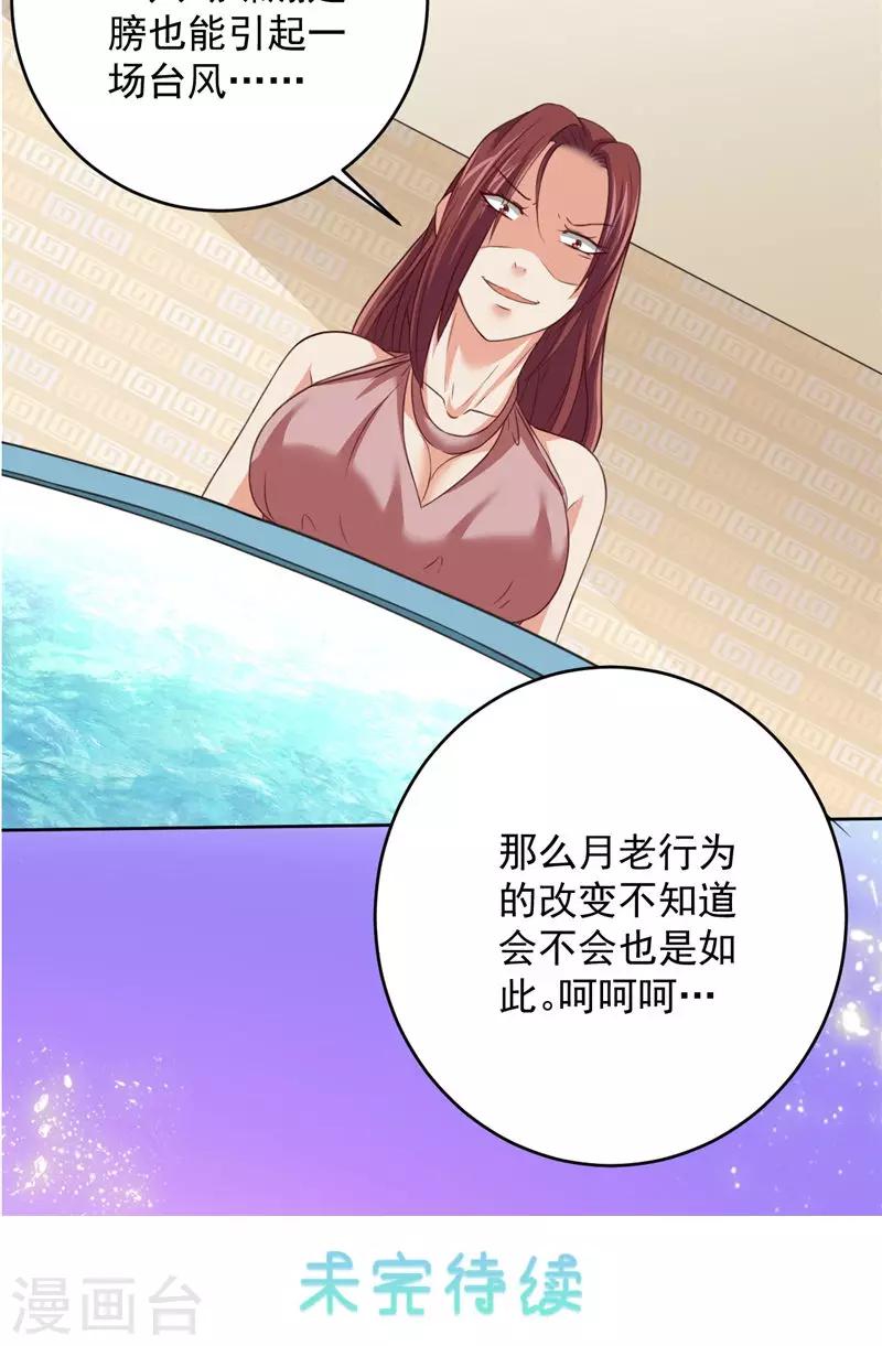 第39话 他来了22