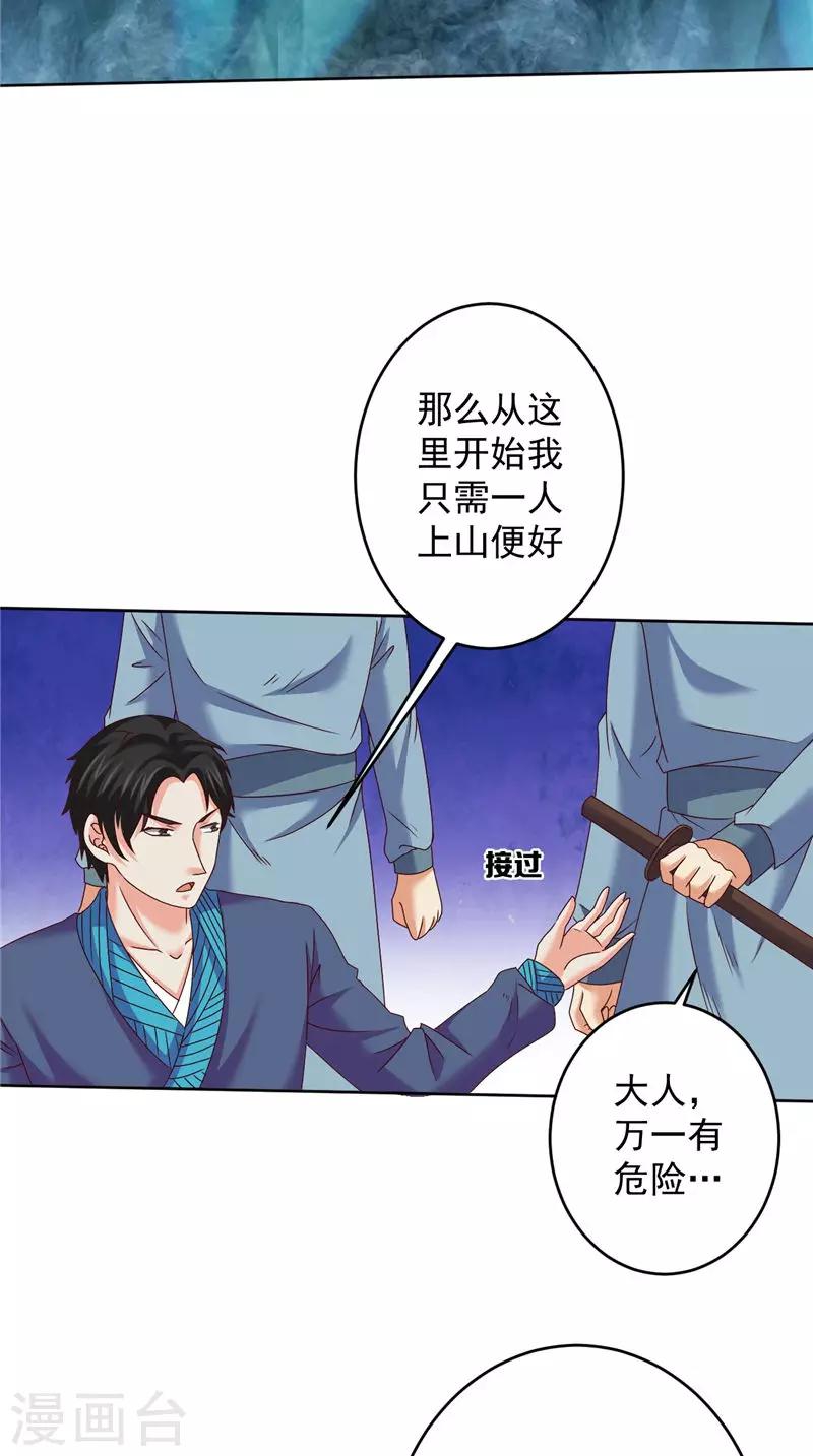 第39话 他来了2