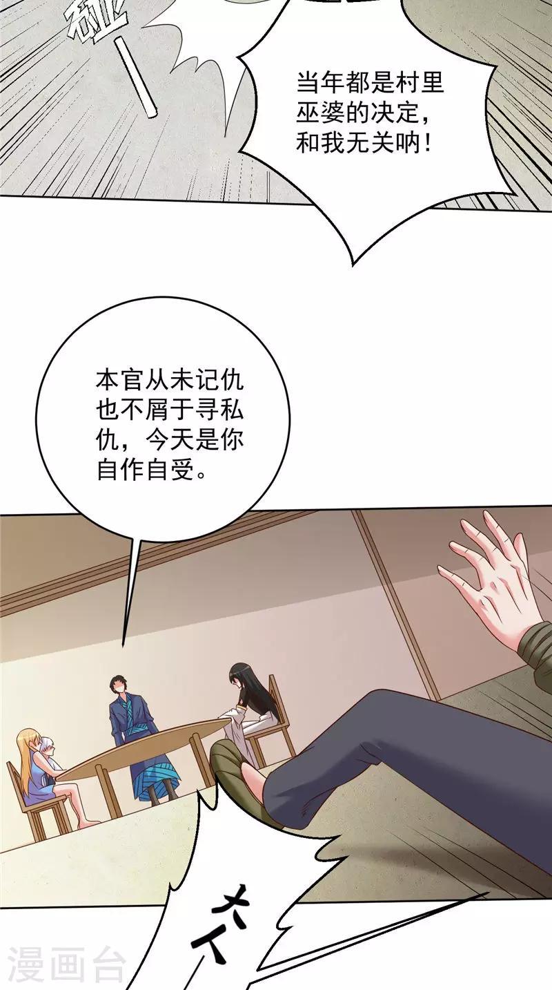 第42话 夜里偷袭6