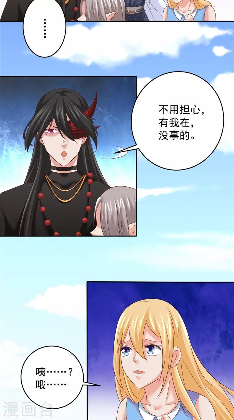 第37话 长生地20