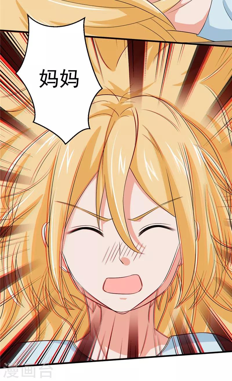 第19话 爱的勇气13