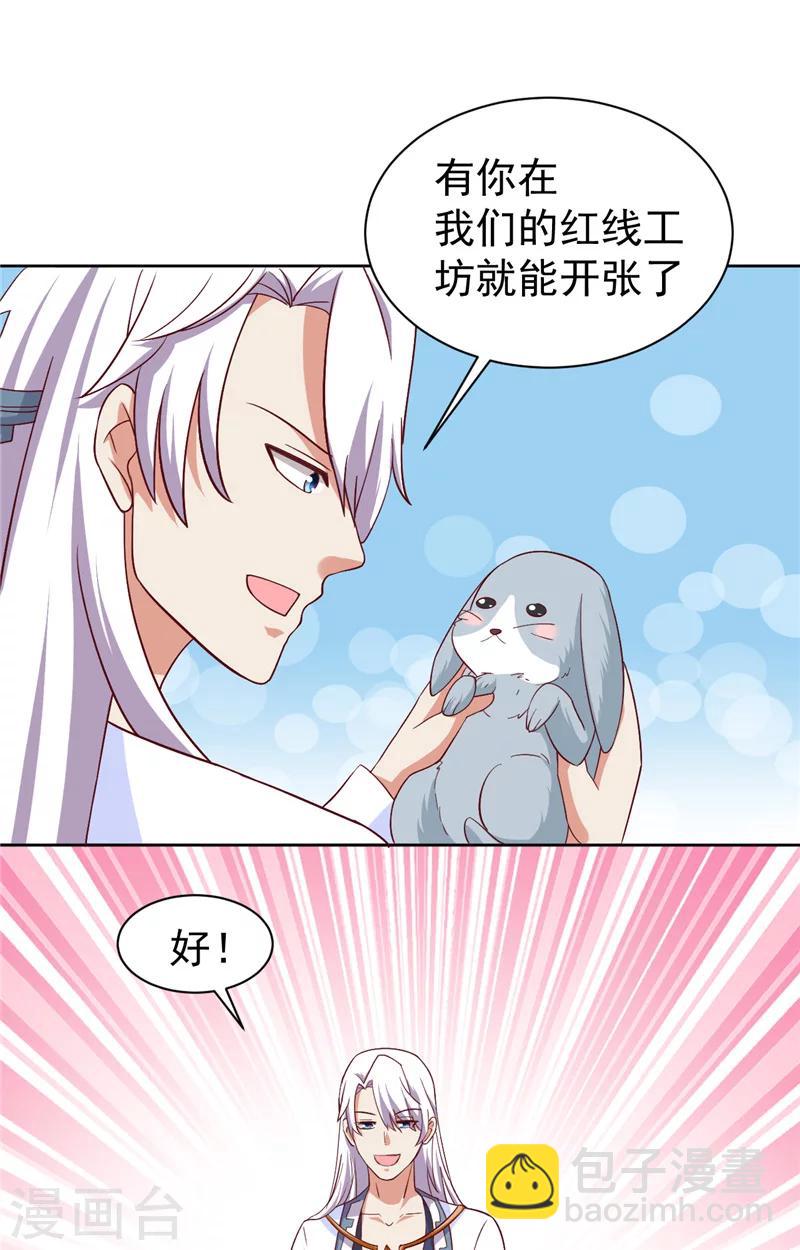 第15话 忘了他5