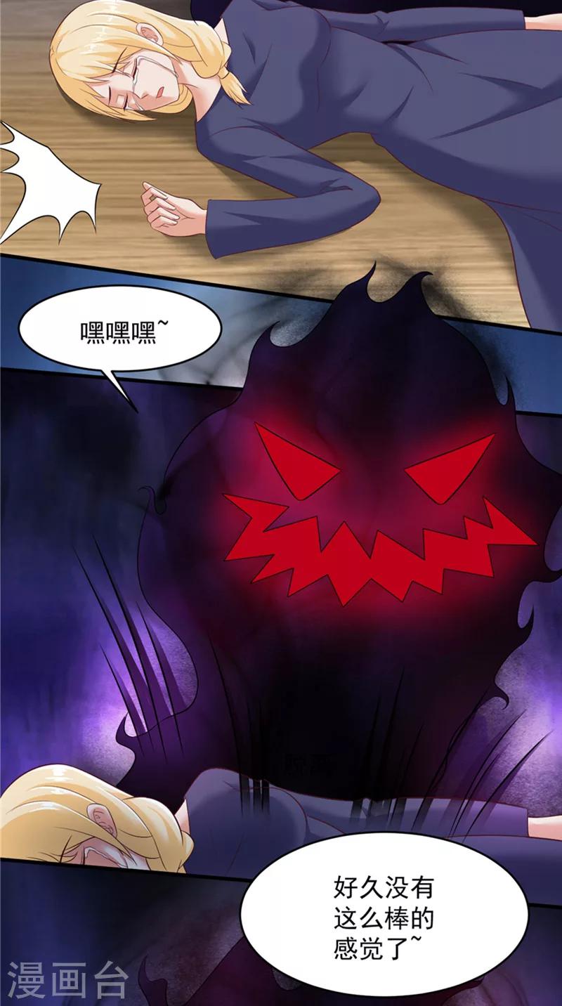 第21话 从鬼2