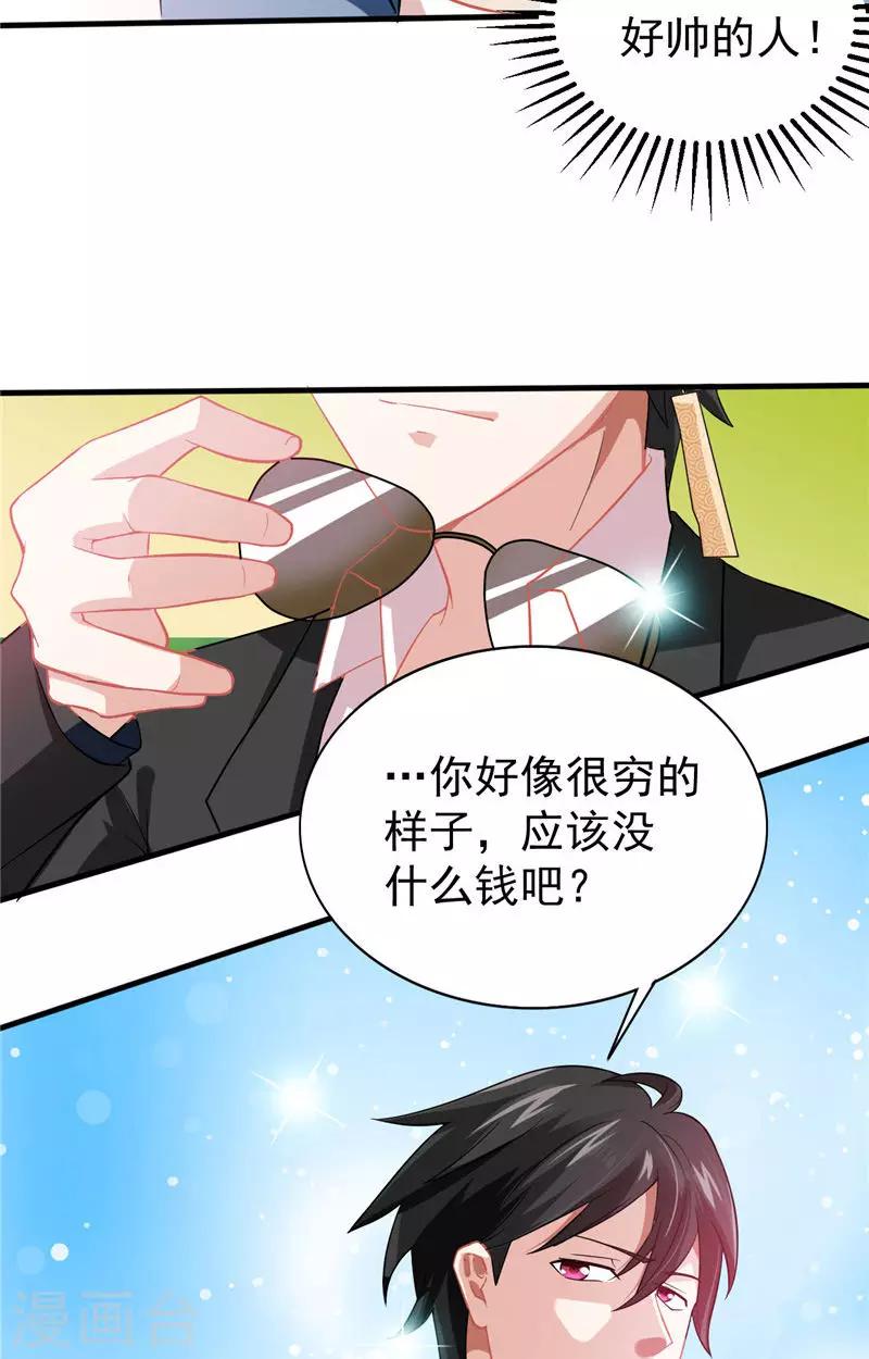 第2话 需要恋爱经验18