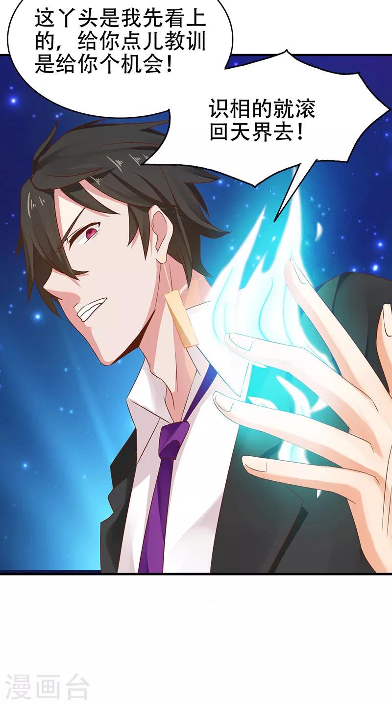 第5话 危险的地方19