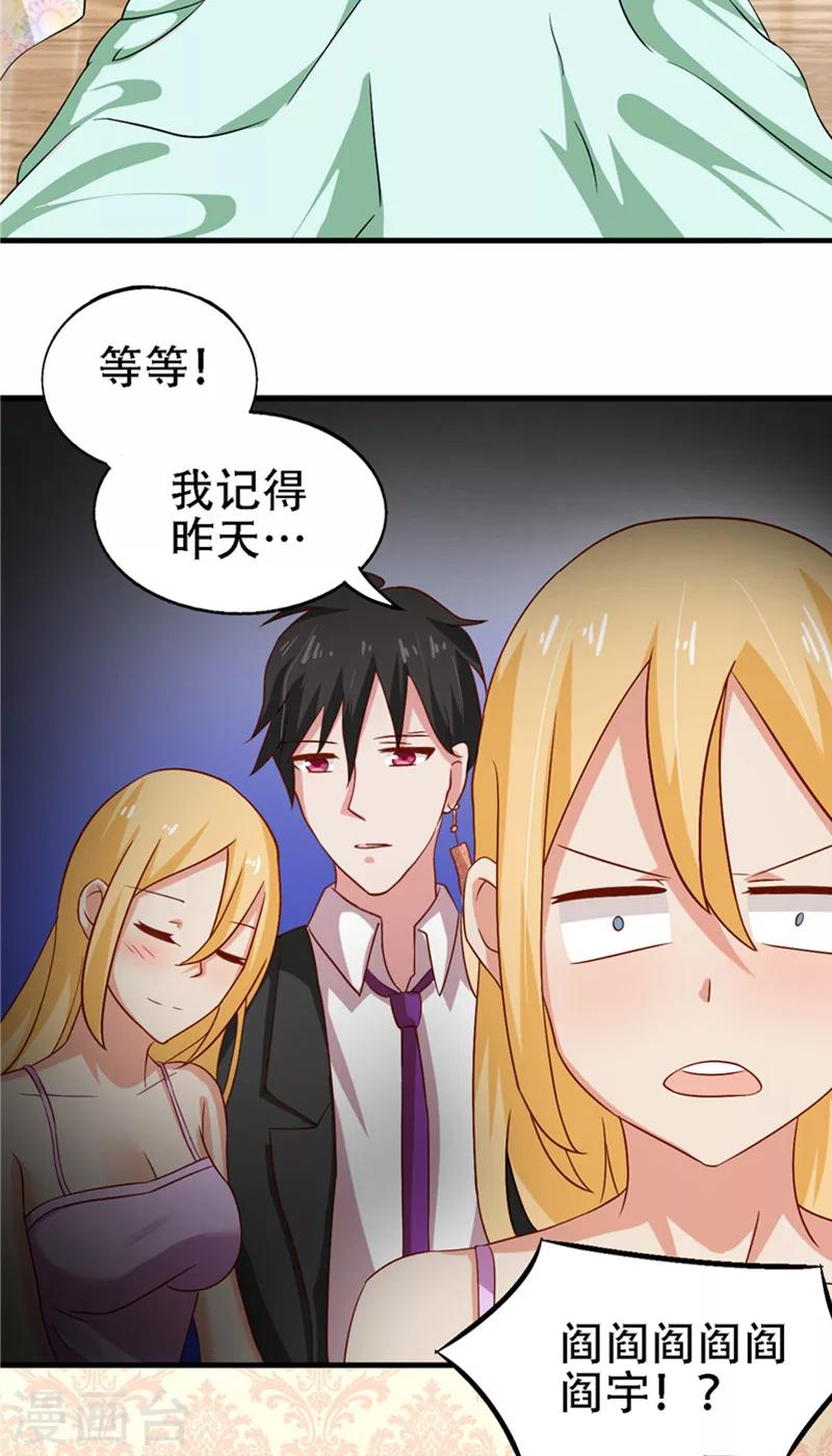 第13话 新恋情2