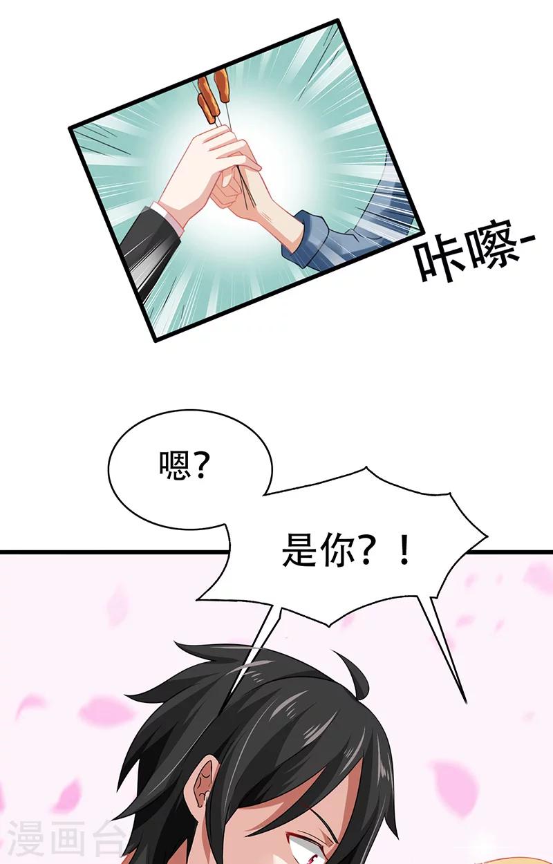 第3话 互相认识24