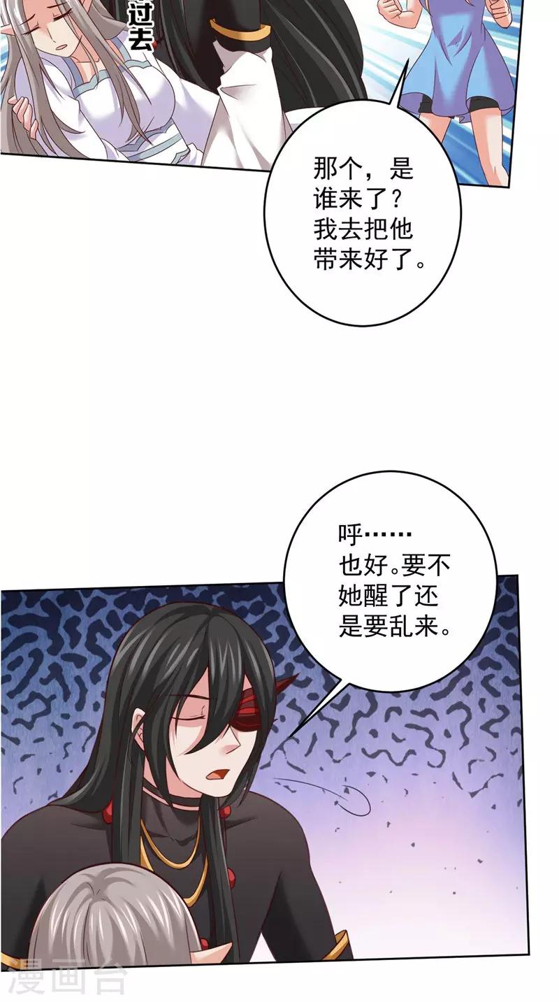 第39话 他来了18
