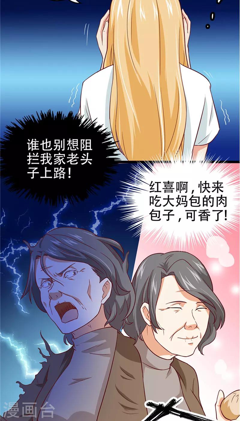 第9话 不一样的她3