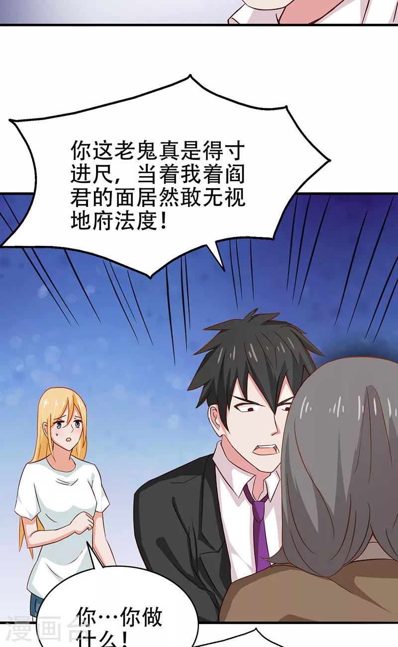 第6话 王大妈的请求35