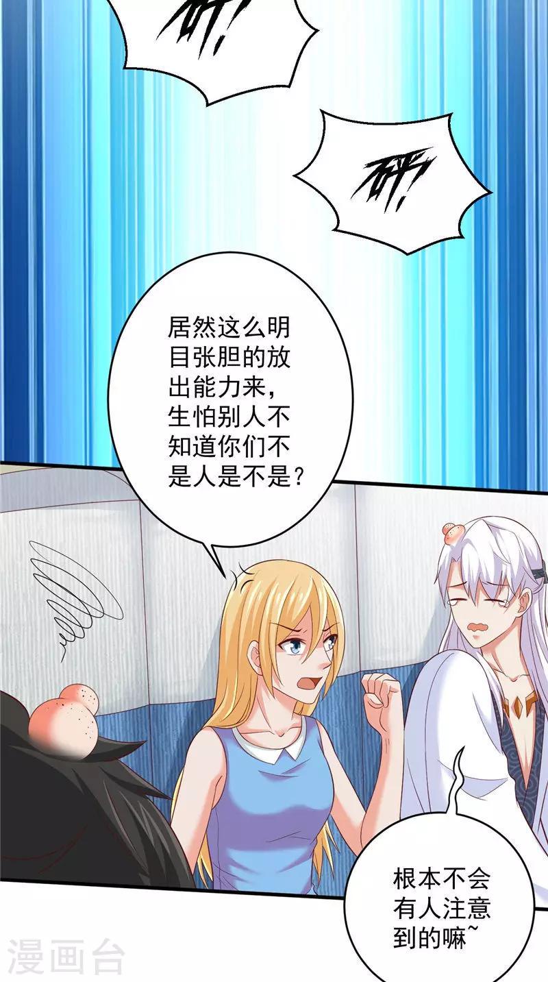 第36话 异象7
