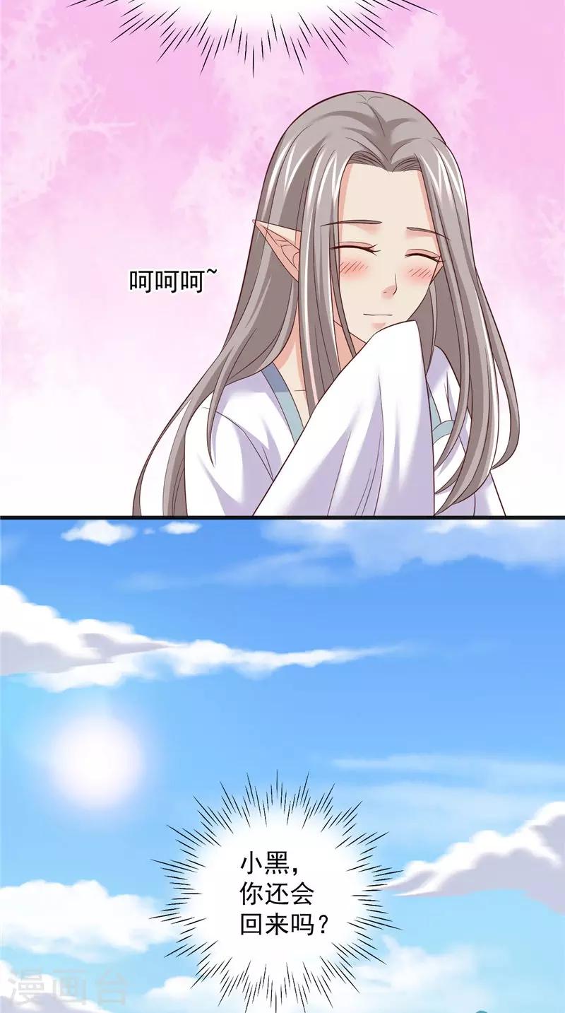 第38话 污蔑17