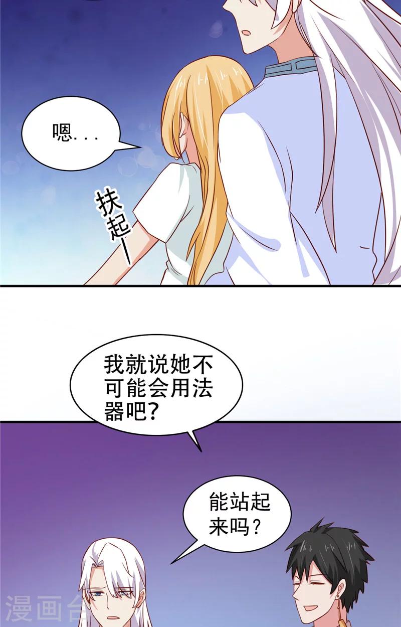 第8话 法器31