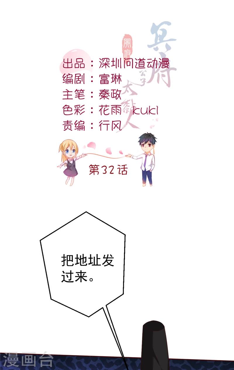 第32话 敌意1