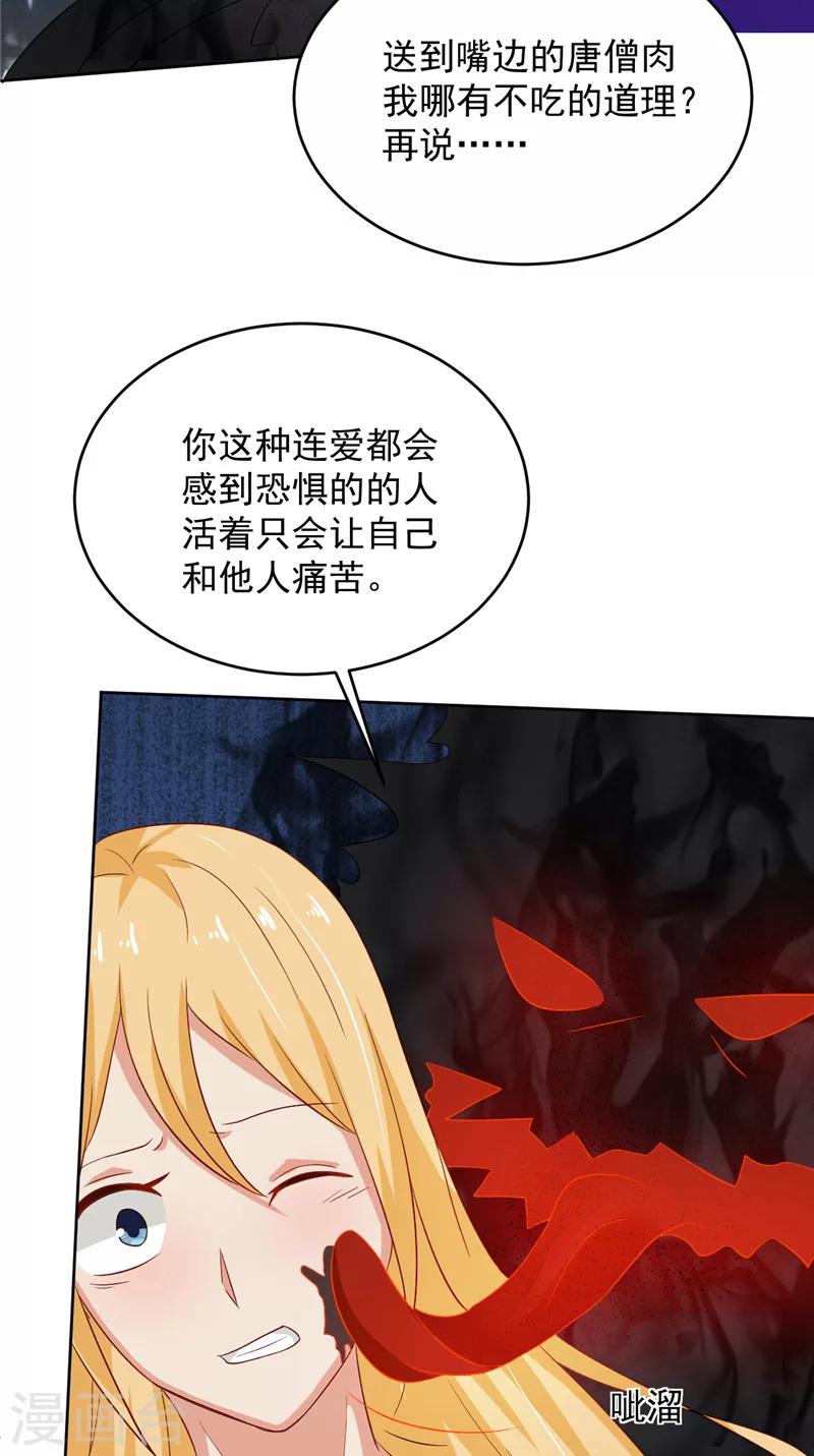 第22话 反抗！4