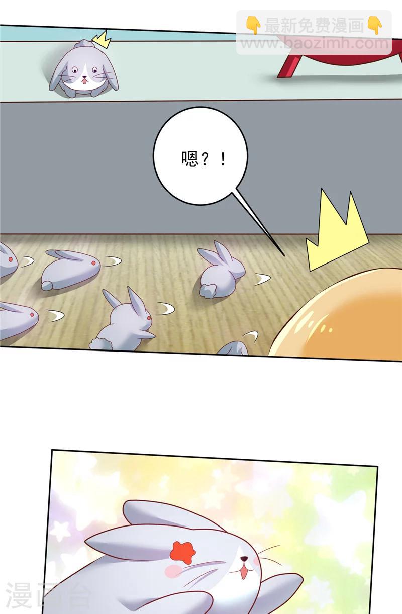第29话 月兔15