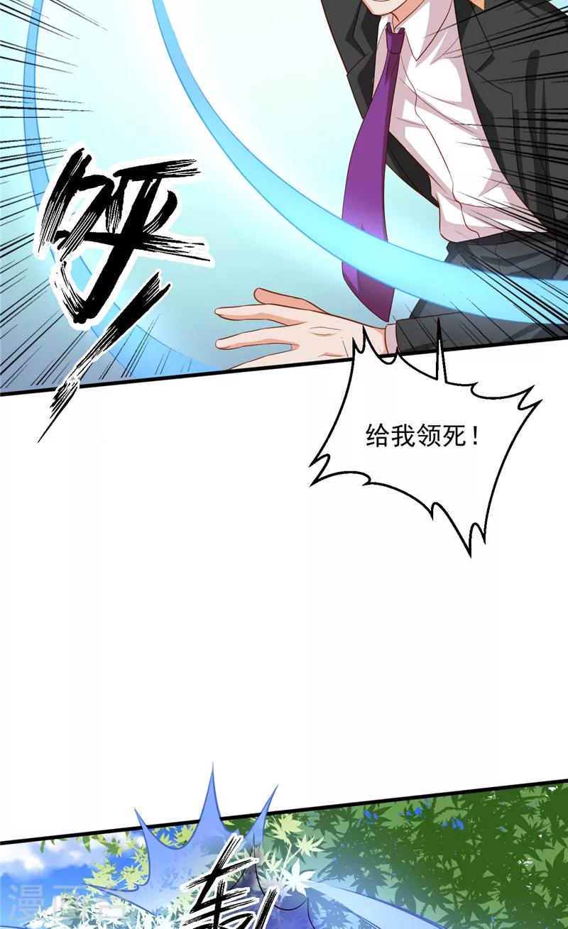 第25话 误伤22