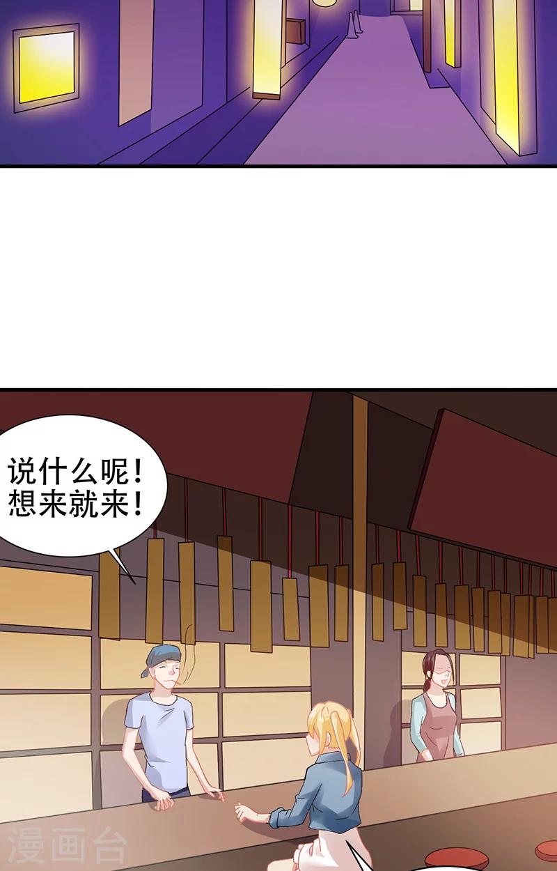 第3话 互相认识14
