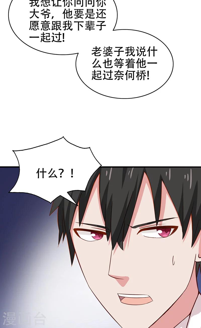 第6话 王大妈的请求34