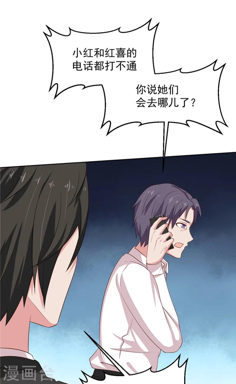 第18话 梦魇17