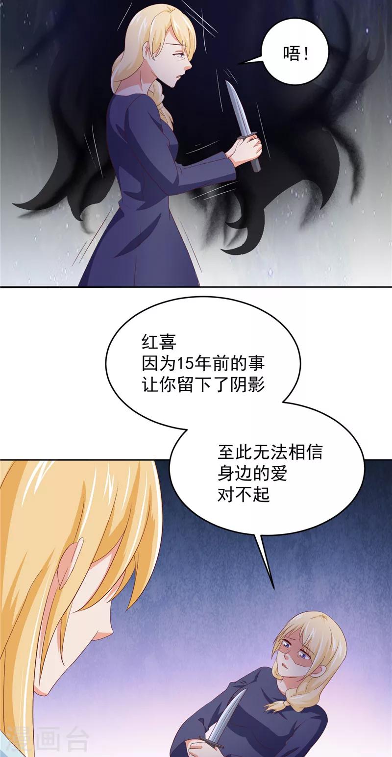 第19话 爱的勇气21