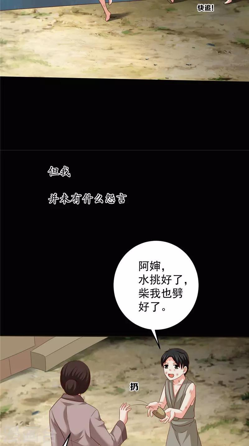 第42话 夜里偷袭10
