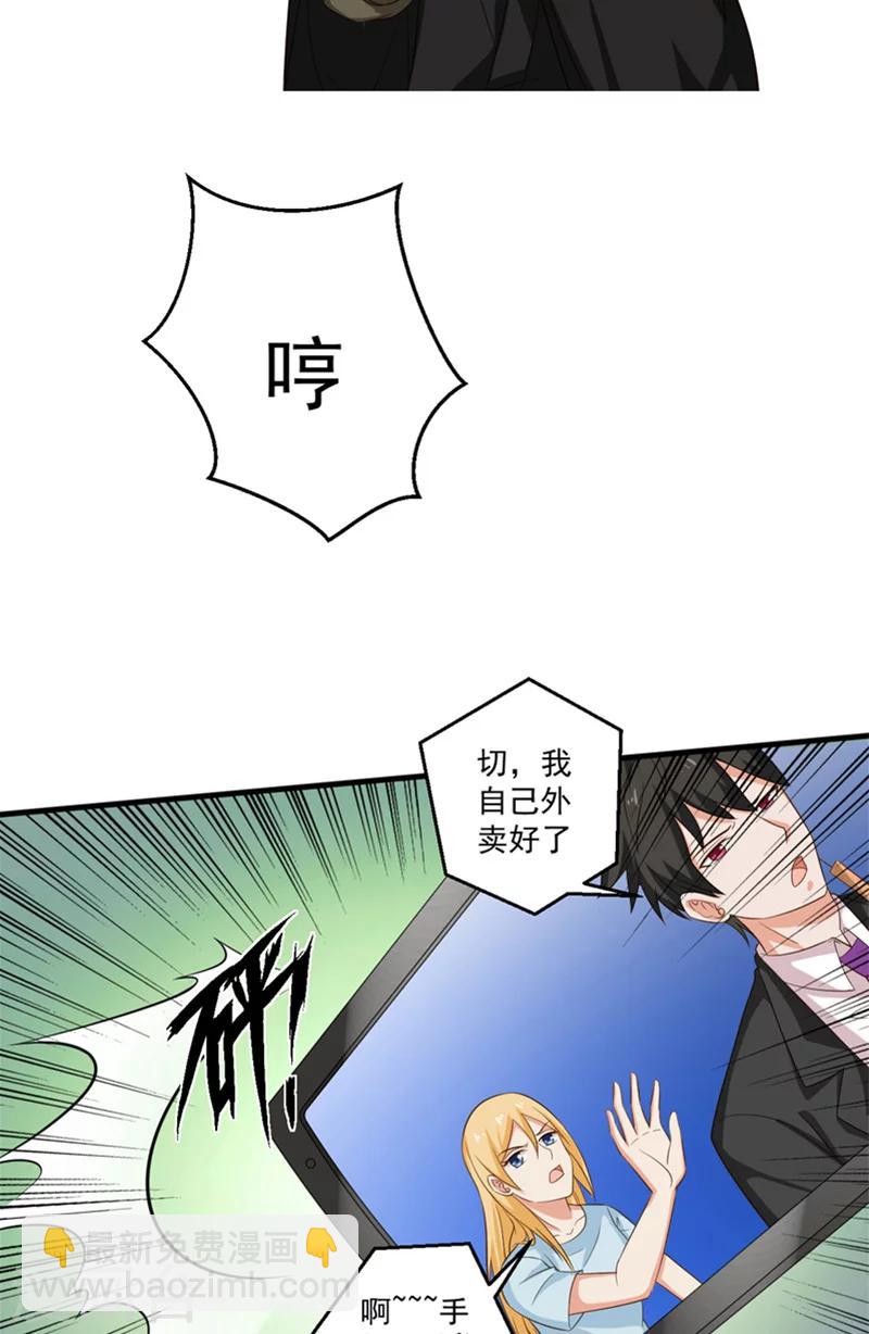 第31话 白无常11