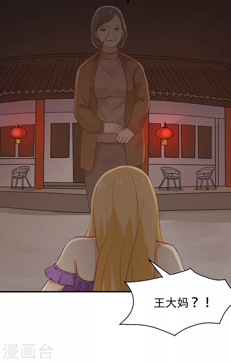 第5话 危险的地方24