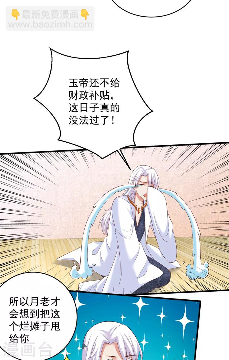 第30话 谈恋爱11