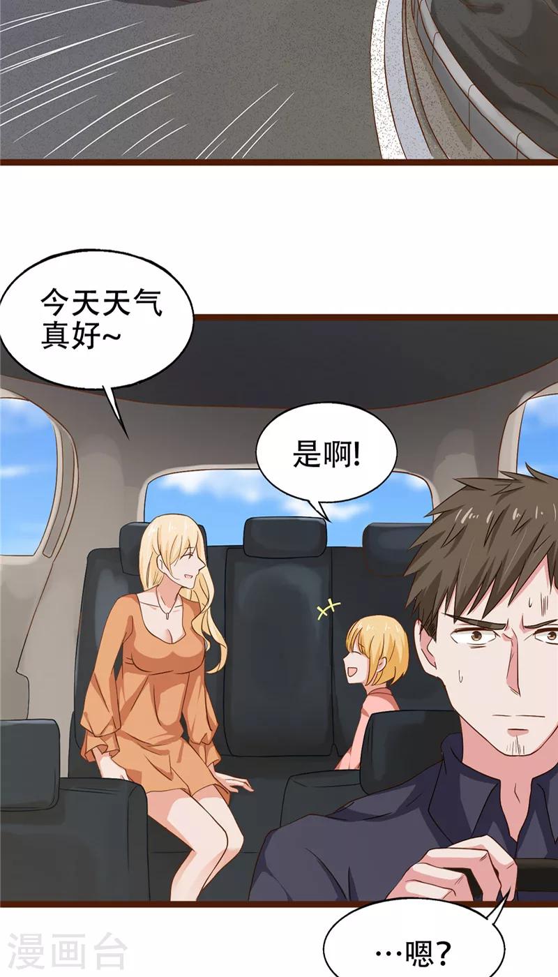 第10话 假扮男友2