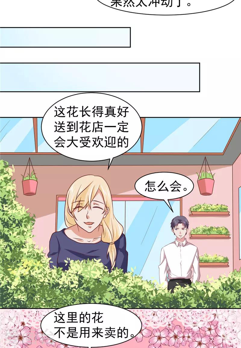 第15话 忘了他11