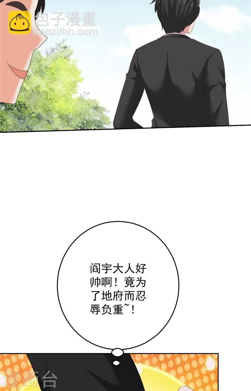 第29话 月兔6