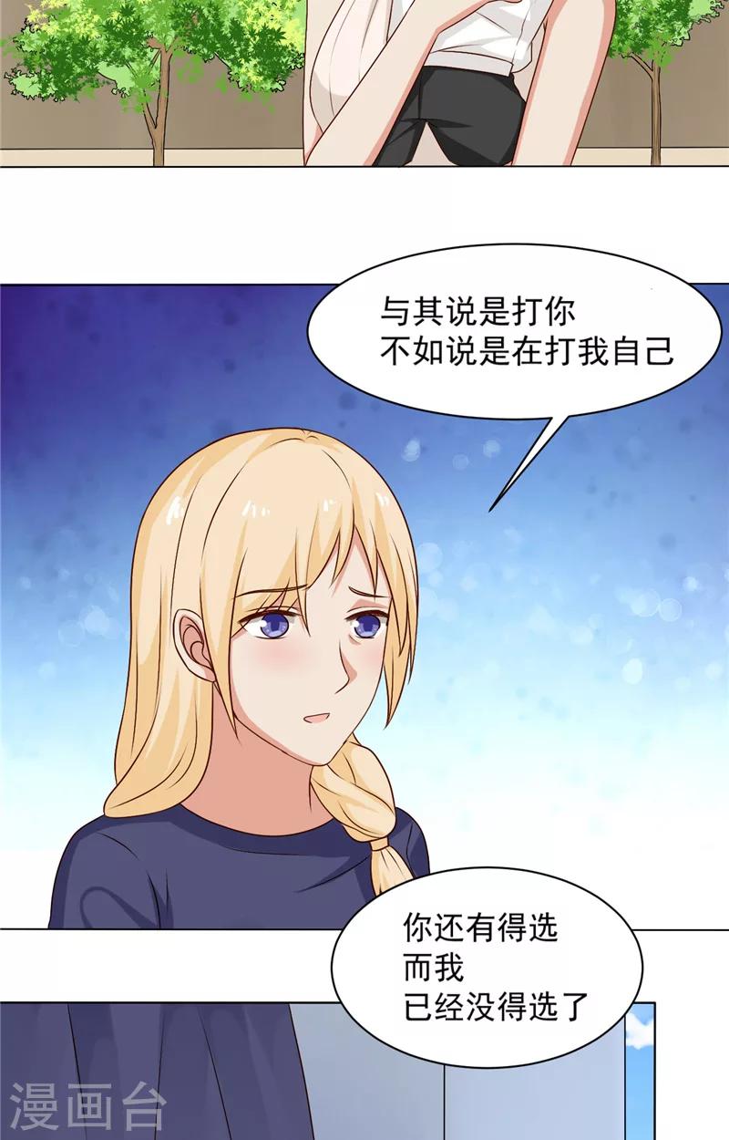 第16话 一巴掌16