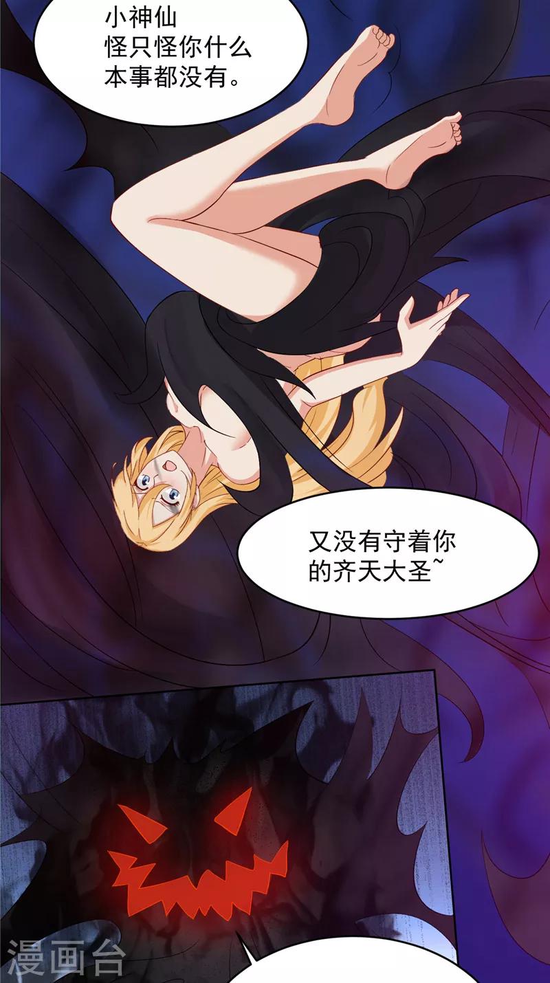 第22话 反抗！3