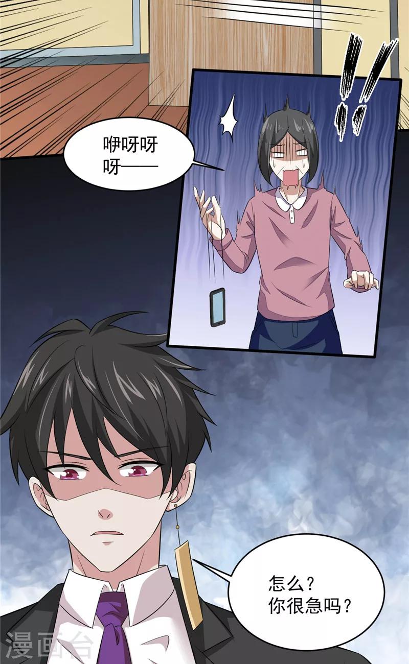 第27话 只能是我7