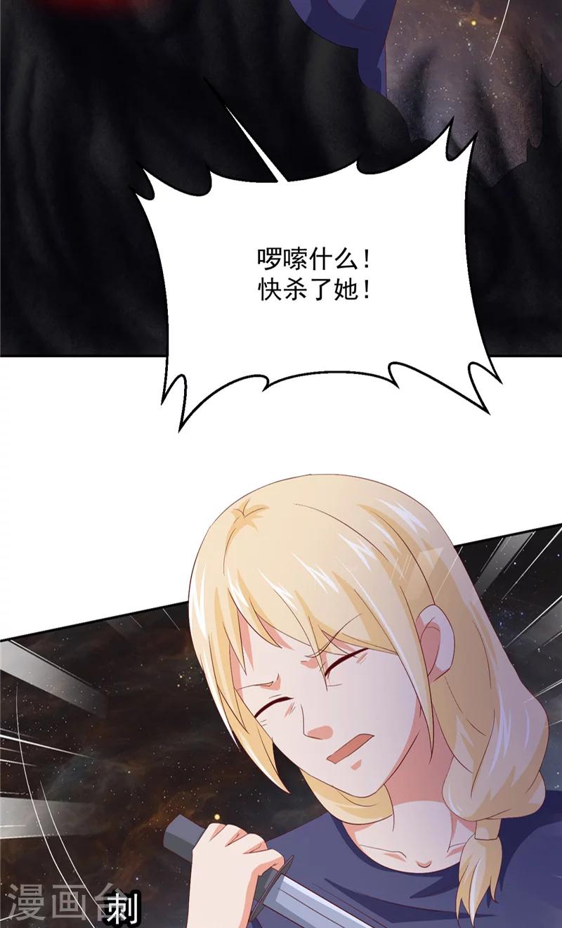 第19话 爱的勇气24