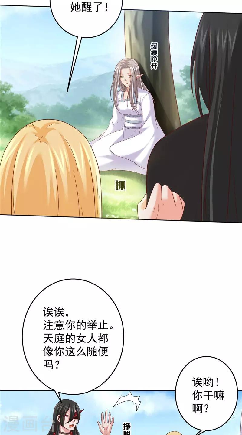 第38话 污蔑5