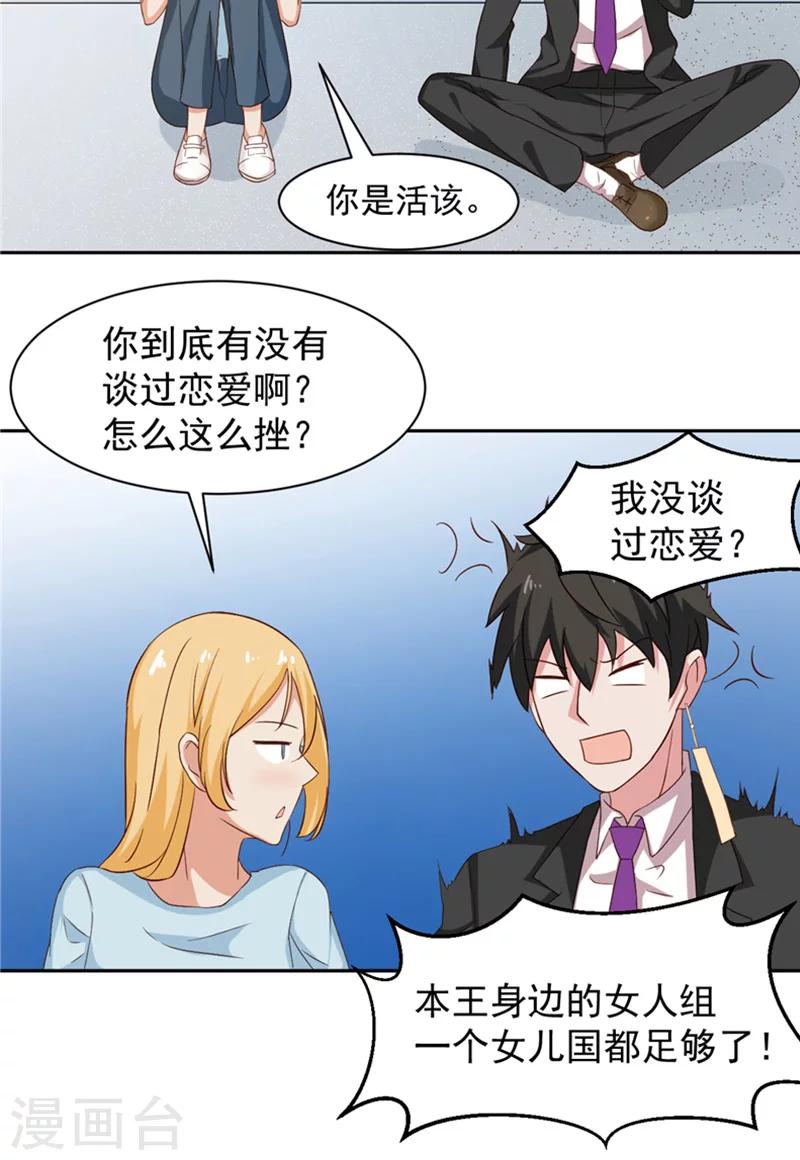第16话 一巴掌5