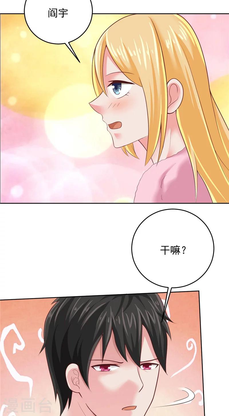 第24话 户口本17