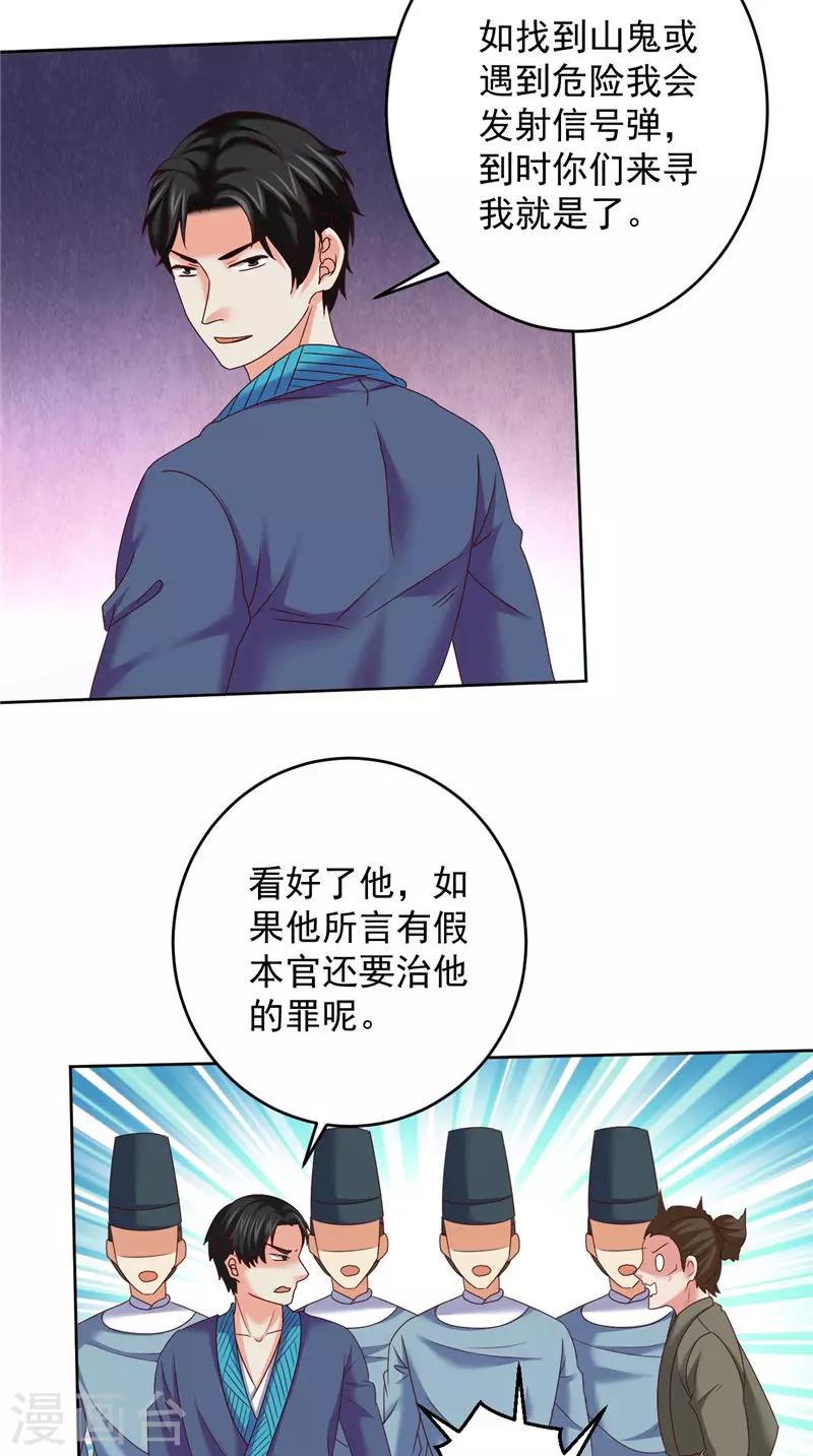 第39话 他来了3