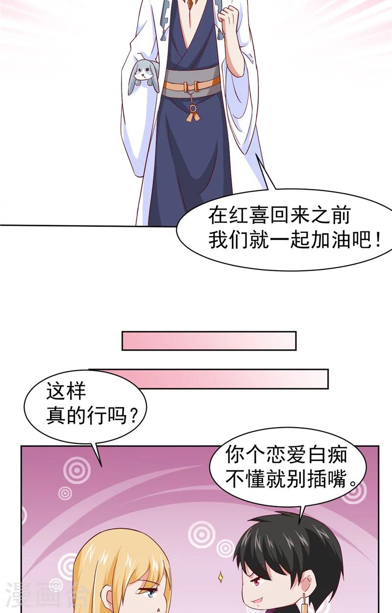 第15话 忘了他6