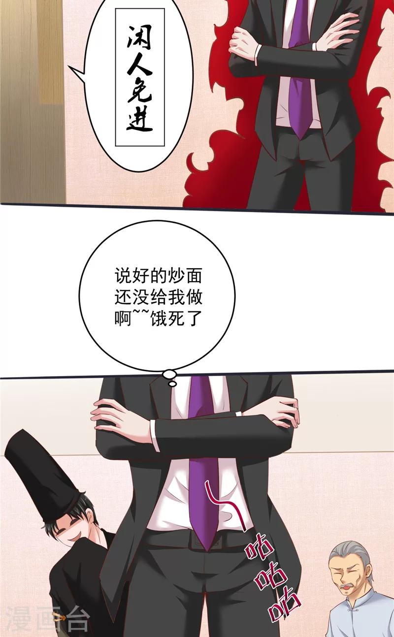第30话 谈恋爱20
