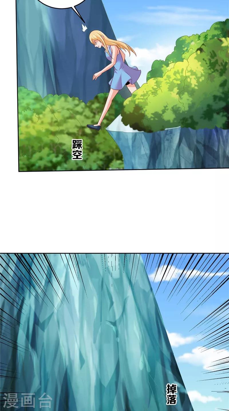 第40话 我是人！3