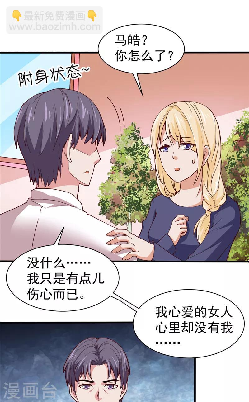 第15话 忘了他16