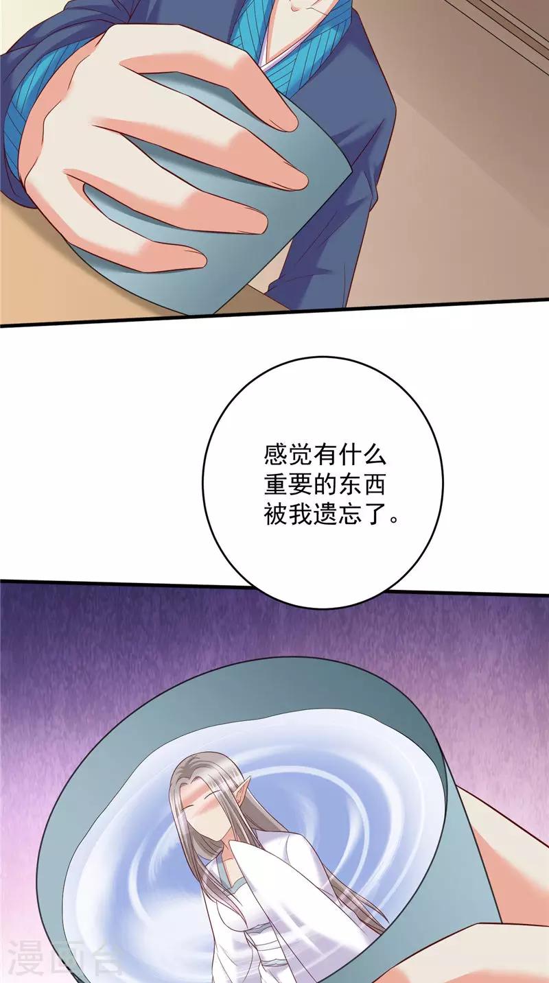 第42话 夜里偷袭16